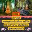 [พรเทวะ] แฟลชไดร์ฟ USb mp3 สารคดี พระพุทธเจ้า เส้นทางชีวิตของเจ้าชายสิทธัตถะสู่พระพุทธเจ้า ใช้กับเครื่องเล่น USB/mp3 ทุกชนิดหรือเปิดฟังในรถยนต์เปิดในคอมพิวเตอร์ได้ *** สามารถ โหลดใส่มือถือ ฟังได้ ** เปิดในคอมพิวเตอร์ได้ USB-MP3 คือ แฟลชไดร์ฟที่ลงเพลงแล้วพ
