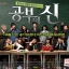 DVD/V2D Master of Study / God of Study เปิดตำราปราบเด็กแสบ 4 แผ่นจบ (HDTV 2 ภาษา) *ซับไทย