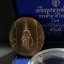 เหรียญหลวงพ่อทวด หลังพระนามาภิไธย สก. ปี2544 พิธีใหญ่ ผลิตโดยโรงกษาปณ์โมเน่ร์ เนื้อนวโลหะ(หายาก)(1ใน2999เหรียญ)
