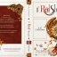 นิยายชุด AK Collection : RED Shade