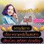 [พรเทวะ] แฟลชไดร์ฟ USb Mp3 ธรรมนิยาย เรื่อง ความหลังในสังสาร เสียงโดยสุทัสสา อ่อนค้อม พิกัด https://www.lazada.co.th/products/i5788952182.html?spm=a1zawg.24863640.table_online_product.1.15271e13OMjrnz ใช้กับเครื่องเล่น USB/mp3 ทุกชนิดหรือเปิดฟังในรถยนต์เป
