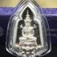 พระแก้วมรกต ภปร. ปี2547 จัดสร้างโดย รพ.ภูมิพลฯ เนื้อเงิน เหรียญทรงซุ้ม งดงามทรงคุณค่าอีกหนึ่งรุ่นยอดนิยม หายาก(1ใน3000องค์)