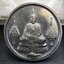 เหรียญพระแก้วมรกตหลัง ภปร. ฉลองกรุงรัตนโกสินทร์ครบ 200 ปี พ.ศ.2525 เนื้อเงิน(ผิวเดิมสวย)กล่องบรรจุเดิมครบ 3พิมพ์ ร้อน ฝน หนาว(บล็อกแรกไม่มีพระราชศรัธานิยม)(ในหลวงรัชกาลที่9 เสด็จในพิธี)พระคู่บ้านคู่เมือง...พระดี...พิธีใหญ่(บล็อกแรกครบชุด ผิวเดิม หายาก)
