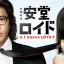 DVD/V2D Ando Roid / Ando Lloyd - A.I. Knows Love? ฮีโร่ ทะลุมิติ 3 แผ่นจบ (ซับไทย)