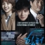 DVD/V2D Healer ไขรหัสลับล่าปมปริศนา (ปริศนาล่ารหัสลับ) 5 แผ่นจบ (ซับไทย)