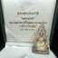พระพุทธชินราช รุ่นมหาลาภ พิธีพุทธาภิเษกวัดพระศรีรัตนมหาธาตุวรมหาวิหาร จ.พิษณุโลก ปี 2540 เนื้อเงินบริสุทธิ์ 99.9% (นวลเงา)(สภาพผิวเดิมขึ้นสีรุ้ง สวยมากๆเสน่ห์พระเนื้อเงิน สีสันที่ธรรมชาติสรรค์สร้าง) พร้อมกล่องบรรจุเดิม (องค์หมายเลข 11411)(เลขกระจก)นิยม