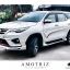 ชุดแต่งฟอร์จูนเนอร์ 2016 รุ่น TRD
