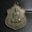 เหรียญในหลวงทรงผนวช กองทัพภาคที่3 ปี2517 เนื้ออัลปาก้า(ในหลวงรัชกาลที่9เสด็จในพิธี) (คัดสภาพสวย)