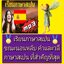 [พรเทวะ] แฟลชไดร์ฟ USB mp3 เรียนภาษาสเปน ขณะนอนหลับ คำและวลีภาษาสเปนที่สำคัญที่สุด เรียนภาษา สเปน อย่างไร? เรียนภาษา สเปน ในขณะที่คุณนอนหลับ วิดีโอนี้มีคำศัพท์ภาษา สเปน ขั้นพื้นฐานที่สำคัญที่สุดและวลีที่สอนไวยากรณ์โดยอัตโนมัติ และสร้างเป็นการเฉพาะอย่างยิ่