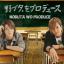 DVD Nobuta Wo Produce ปฏิบัติการโนบุตะ (เปลี่ยนเธอให้สวยปิ๊ง) 6 แผ่นจบ (Master 2 ภาษา)