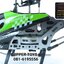 ฮอร์ Feilun FX078 2.4G 4CH Single Blade RC Helicopter Mode 2 RTF