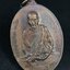 เหรียญ หลวงพ่อเกษม เขมโก สุสานไตรลักษณ์ ลำปาง รุ่นพิเศษ หลัง ภปร. ปี 2523 เนื้อทองแดง พิมพ์ใหญ่ เหรียญยอดนิยม พิธีเข้มขลัง ประสบการณ์มากมาย***คัดสภาพสวย คมชัด ด้านหลังตอกโค๊ด นะ***