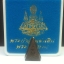 พระกำลังแผ่นดิน พระราชทาน วัดบวรนิเวศวิหาร ปี2539 พิมพ์เล็ก กรรมการ