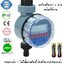 เครื่องตั้งเวลาเปิดปิดน้ำอัตโนมัติ รุ่นดิจิตอล บอลวาล์ว พร้อมถ่าน Alkaline Panasonic WTR-102