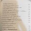 [พรเทวะ] หนังสือ ถามตอบเรื่องรอบตัว สารพัดเรื่องที่เคยสงสัย