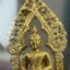 กริ่งพระพุทธนิรันตราย วัดราชประดิษฐสถิตมหาสีมารามราชวรวิหาร สมโภชกรุงรัตนโกสินทร์ 200ปี พ.ศ.2525 เนื้อเงิน (พิธีใหญ่ ในหลวง ร.9 เสด็จร่วมพิธี สมเด็จพระสังฆราชประธานพิธีปลุกเสก)มาพร้อมกล่องบรรจุเดิมและใบอนุโมทนาบุญเดิมครบสมบูรณ์ หายากก(1ใน 209 องค์)