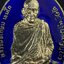 เหรียญ หลวงพ่อเกษม เขมโก สุสานไตรลักษณ์ ลำปาง รุ่นพิเศษ หลัง ภปร. ปี 2523 เนื้อกะไหล่ทองลงยากรรมการ พิมพ์ใหญ่ เหรียญยอดนิยม พิธีเข้มขลัง ประสบการณ์มากมาย***กะไหล่ทองลงยาแจกกรรมการ (หายาก)***