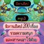 [พรเทวะ] แฟลชไดร์ฟ USb mp3 นิทานอีสป 200 เรื่อง รวมความสนุก และ สาระเอาไว้ด้วย ใช้กับเครื่องเล่น USB/mp3 ทุกชนิดหรือเปิดฟังในรถยนต์เปิดในคอมพิวเตอร์ได้ *** สามารถ โหลดใส่มือถือ ฟังได้ ** เปิดในคอมพิวเตอร์ได้ USB-MP3 คือ แฟลชไดร์ฟที่ลงเพลงแล้วพร้อมฟัง สามา