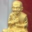 สมเด็จพระพุฒาจารย์โต พรหมรังสี(สมเด็จโต) รุ่นอุดมโชคโภคทรัพย์ ปี 2550 เนื้อทองคำ(สภาพ สวย ซีนซองเดิม กล่องบรรจุเดิมครบสมบูรณ์)
