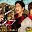 DVD/V2D The Knife and the Sword / A Chef of Nobunaga ยอดเชฟเหนือซามูไร 3 แผ่นจบ (ซับไทย)