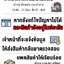 เครื่องตั้งเวลาเปิดปิดน้ำอัตโนมัติ รุ่น อนาล็อก บอลวาล์ว (ไม่รวมถ่าน) (ส่งฟรี EMS)