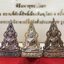 พระพุทธชินราช รุ่นมหาสิทธิโชค ปี2540 พิมพ์เล็กชุด3องค์ ขนาด 15 x 23 มม.(1.เงินสามกษัตริย์2.เงิน3.นวะ) พระดีพิธีใหญ่ พิธีพุทธาภิเษก ณ สถานที่ศักดิ์สิทธิ์เมืองพิษณุโลก ๔ ครั้ง โดยพระเกจิอาจารย์ชื่อดังทั่วประเทศ ๙๙ รูป โดยมีสมเด็จพระญาณสังวร เป็นประธานในพิธี