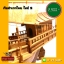เรือสำเภาไทย ไซส์ S