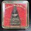 พระพุทธชินราชอินโดจีนมหาจักรพรรดิ อนุสรณ์ 100 ปี พิษณุโลกพิทยาคม (โรงเรียนชาย) พิธีจักรพรรดิมหาพุทธาภิเษก ปี 2542 เนื้อนวโลหะ(เต็มสูตรแก่ทองคำ) พิธีใหญ่มวลสารดีเกจิอาจารย์ยอดนิยมร่วมปลุกเสก*** ตอกโค้ดและหมายเลข*** 1 ใน 999 องค์ ยอดนิยมหายาก