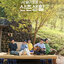 MP4 / Flash Drive 64GB tvN Three Meals a Day : Doctors 2021 (EP 1-9end) (ซับไทย)