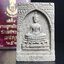 พระสมเด็จสุคโต วัดบวรนิเวศวิหาร ปี2517(พิมพ์ซุ้มลึก) พิธีใหญ่ มวลสารดี รุ่นนิยม พร้อมกล่องบรรจุเดิม ครบ