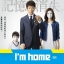 DVD/V2D I'm Home ปริศนาวันกลับบ้าน 3 แผ่นจบ (ซับไทย)