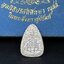 พระแก้วมรกต ญสส. สมเด็จพระญาณสังวร สมเด็จพระสังฆราช วัดบวรนิเวศวิหาร รุ่นมรดกไทย มรดกโลก พ.ศ.2536 จัดสร้างโดยมูลนิธิปริยัติศึกษา ในพระสังฆราชูปถัมภ์ เนื้อเงิน พิมพ์ใหญ่ขนาดสูง 3 ซ.ม. พร้อมกล่องบรรจุเดิมครบ