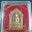 พระขุนแผน รุ่นเจริญบารมี วัดประชาบำรุง มหาสารคาม 2559