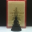 กริ่ง พิมพ์พระประธาน รุ่นอนุสรณ์ 100ปี สมเด็จพระพุฒาจารย์ (โต)