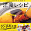 DVD The Queen of Lunch Time Cuisine (2002) / Lunch no Joou สูตรรักข้าวห่อไข่ 6 แผ่นจบ (Master 2 ภาษา)
