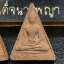 พระสมเด็จนางพญา สก ชุดพิมพ์ใหญ่-เล็ก วัดบวรนิเวศวิหาร ปี2519(ในหลวงรัชกาลที่9และสมเด็จพระราชินี เสด็จร่วมในพิธี)