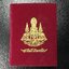 พระกริ่งไพรีพินาศ ตรากาญจนาภิเษก วัดบวรนิเวศวิหาร ที่ระลึกในหลวงรัชกาลที่9 ครองสิริราชสมบัติครบ 50ปี เนื้อเงิน(สภาพผิวเดิมขึ้นสีรุ้งธรรมชาติสวยแบบนิยม)(เสน่ห์พระเนื้อเงินสีสันที่ธรรมชาติสรรค์สร้าง)เข้มขลังทรงอานุภาพยิ่งใหญ่ กำราบศัตรูพ่ายสิ้น พระไพรีพินาศ