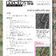 วารสารเมืองโบราณ ฉบับที่ ๕๑.๑