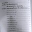 หนังสือ เหรียญหน้าเสือบารมีเศรษฐีหลวงพ่อปาน อคฺคปญฺโญ