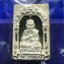 สมเด็จพุฒาจารย์ (โต พรหมรังสี) อนุสรณ์ 128 ปี สมเด็จพระญาณสังวร สมเด็จพระสังฆราช ทรงเมตตาอธิฐานจิต ปี 2543 มหาพุทธาภิเษก 3วาระ เหรียญรูปเหมือนสมเด็จพุฒาจารย์โตด้านหลังพระสมเด็จ เนื้อเงิน พิมพ์เล็ก(พิมพ์คะแนน) ขนาด 1.2 x 1.7 ซม. ทรงคุณค่าทั้งด้านความงานด้า