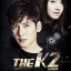 DVD/V2D tvN The K2 รหัสรักบอดี้การ์ด 4 แผ่นจบ (ซับไทย)