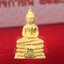 พระพุทธโสธร รุ่นอุดมโชคโภคทรัพย์ ปี 2550 เนื้อทองคำ พิมพ์จิ๋ว วัดโสธรวรารามวรวิหาร จ.ฉะเชิงเทรา (สภาพ สวย ซีนซองเดิม กล่องบบรรจุเดิมครบสมบูรณ์)