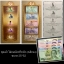 เม้าใส่ธนบัตรที่ระลึก (Aสีทอง)พร้อมจัดชุดธนบัตรเลขท้าย2ตัวเลขเดียวกัน