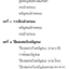 e-book คู่มือการอ่านถ่ายถอดอักษรขอม 122 หน้า