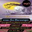 [พรเทวะ] แฟลชไดร์ฟ USb mp3 ธรรมะ เรื่อง คิริมานนทสูตร พระสูตรใหญ่ที่พระพุทธองค์แสดงแก่พระคิริมานนท์ผู้อาพาธหนัก (2.24 ชม.) ใช้กับเครื่องเล่น USB/mp3 ทุกชนิดหรือเปิดฟังในรถยนต์เปิดในคอมพิวเตอร์ได้ *** สามารถ โหลดใส่มือถือ ฟังได้ ** เปิดในคอมพิวเตอร์ได้ USB