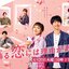 DVD/V2D 2021 Kikazaru koi niwa Riyuu ga atte / Why I Dress Up For Love เหตุผลที่ต้องแต่งแต้มความรัก 3 แผ่นจบ (ซับไทย)