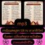[พรเทวะ] แฟลชไดร์ฟ USb mp3 กรณียเมตตสูตร 108 จบ เทวดารักใคร่ ผีเมตตา เปลี่ยนศัตรูกลายเป็นมิตร สวดมนต์พลิกชีวิต ใช้กับเครื่องเล่น USB/mp3 ทุกชนิดหรือเปิดฟังในรถยนต์เปิดในคอมพิวเตอร์ได้ *** สามารถ โหลดใส่มือถือ ฟังได้ ** เปิดในคอมพิวเตอร์ได้ USB-MP3 คือ แฟล