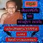 [พรเทวะ] แฟลชไดร์ฟ USb mp3 เสียงเทศน์จริงของหลวงปู่ขาว อนาลโย และสนทนาธรรม แห่งวัดถ้ำกลองเพล ใช้กับเครื่องเล่น USB/mp3 ทุกชนิดหรือเปิดฟังในรถยนต์เปิดในคอมพิวเตอร์ได้ *** สามารถ โหลดใส่มือถือ ฟังได้ ** เปิดในคอมพิวเตอร์ได้ USB-MP3 คือ แฟลชไดร์ฟที่ลงเพลงแล้
