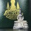 พระพุทธโสธร ภปร. รุ่นย้อนยุค สร้างพระอุโบสถ สมาคมชาวฉะเชิงเทรา จัดสร้าง ปี 2539 วโรกาสครองสิริราชสมบัติครบ 50 ปี เนื้อเงินทรายนวลขัดเงาบางส่วน(ผิวเดิม) พร้อมกล่องบรรจุและใบรับรองเดิม
