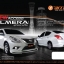ชุดแต่ง Nissan Almera 2014 bodykits โดย อโมติส